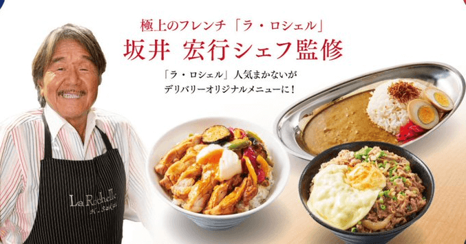 DELIS（デリズ）キャンペーン