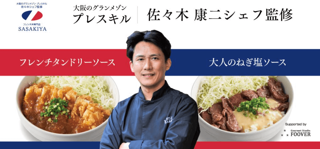 DELIS（デリズ）キャンペーン