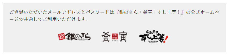 銀のさらメルマガクーポンとデリポイントで割引