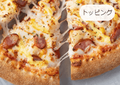 ピザハット