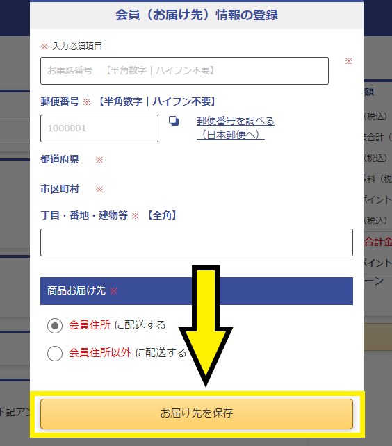 ネスレ通販