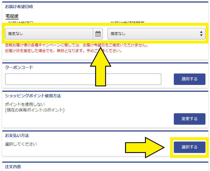 ネスレ通販