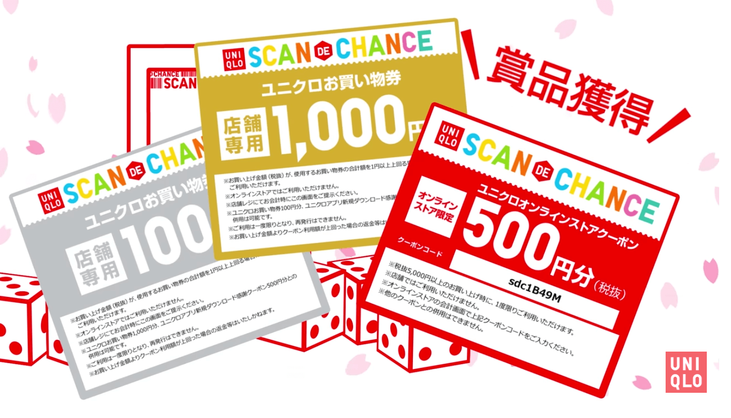 7月最新 ユニクロ Uniqlo クーポンコード キャンペーンセール速報 21年版 Seleqt セレキュト Seleqt セレキュト