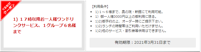 すしざんまいクーポン