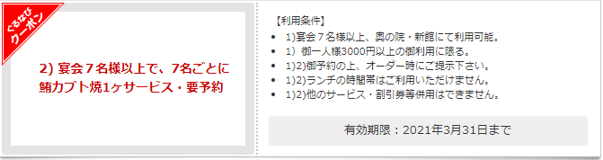 すしざんまいクーポン