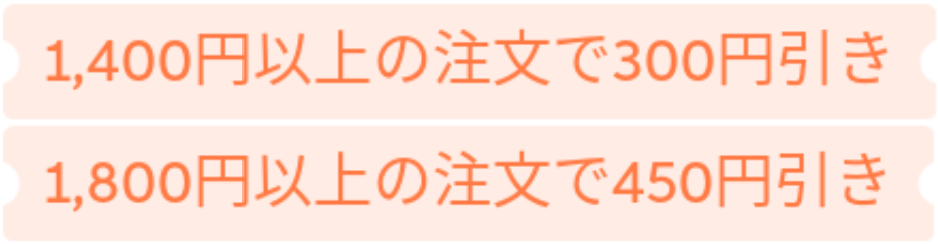 DiDiフードクーポン・キャンペーン【福岡限定最大450円OFF】