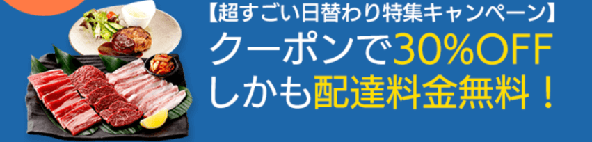 DiDiフードクーポン・キャンペーン【福岡限定総額5000円超クーポン】