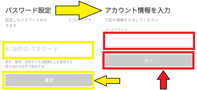 DiDi配達員・配達パートナーの登録方法