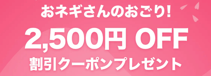 フードネコ(FOODNEKO)クーポンコード・キャンペーン【初回1500円・2回目1000円OFFクーポン】