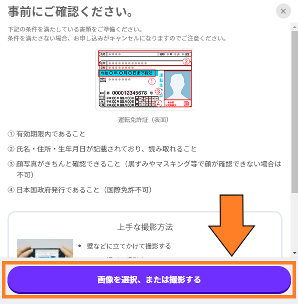 LINEMO（ラインモ）申し込み方法