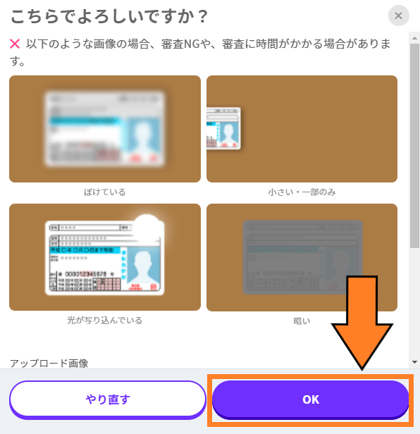 LINEMO（ラインモ）申し込み方法