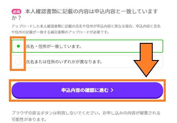 LINEMO（ラインモ）申し込み方法