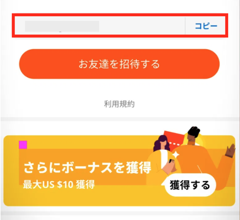 【6月最新】アリエクスプレス友達招待コード/やり方まとめ【2024年版】 SeleQt【セレキュト】｜SeleQt【セレキュト】