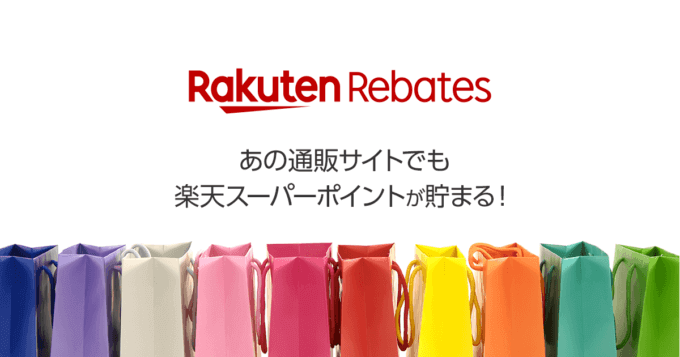 アップルストア(AppleStore)クーポン・キャンペーン【楽天Rebatesでポイント1～2%+500円オフで買える】