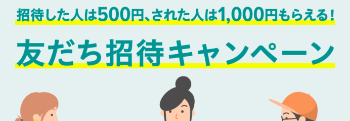 Chompy(チョンピー)【友だち招待で500円・招待されたら1000円分のクーポンが貰えるキャンペーン】