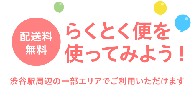 Chompy（チョンピー）クーポンキャンペーン情報まとめ【送料無料のらくとく便】