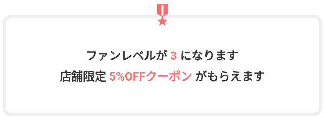 Chompy（チョンピー）クーポンキャンペーン情報まとめ【最大15%オフ・ファンレベル】