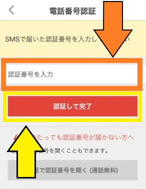 メルカリ招待コードを使ってポイントをもらおう！【画像解説】