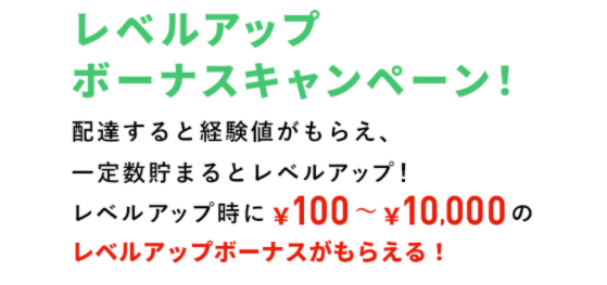 menu/メニュー配達員クーポン・キャンペーン【累計64200円のボーナスキャンペーン】