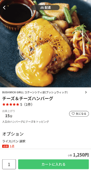 menu（メニュー）埼玉のおすすめ店舗・洋食料理【BUSHWICK GRILL コクーンシティ店】チーズ&チーズハンバーグ