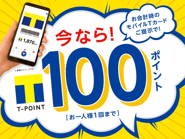 4月最新 しゃぶ葉クーポンコード キャンペーンなどお得割引情報最新まとめ 21年版 Seleqt セレキュト 4月最新 しゃぶ葉クーポンコード キャンペーンなどお得割引情報最新まとめ 21年版 Seleqt セレキュト