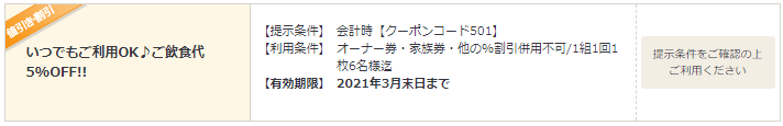 しゃぶ葉クーポン・キャンペーン【宅配注文登録で料金最大15%引きクーポン】