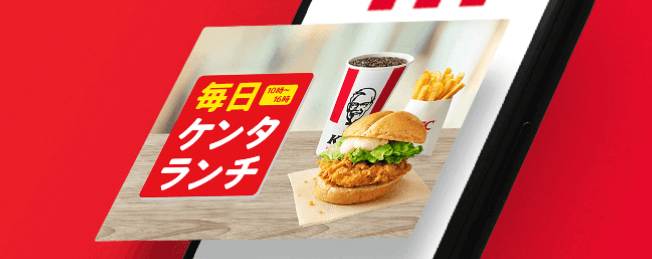 ケンタッキーのクーポンコード・割引【KFC公式アプリ・カーネルクラブで貰える無料もある各種クーポン】