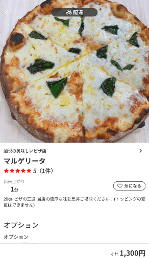 menu（メニュー）千葉のおすすめ店舗イタリアン料理