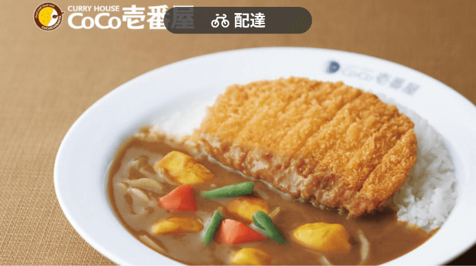 menu（メニュー）千葉のおすすめ店舗【カレーハウスCoCo壱番屋】