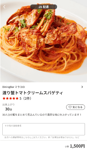menu（メニュー）千葉のおすすめ店舗・洋食料理