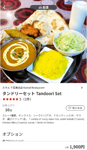 menu（メニュー）千葉のおすすめ店舗アジア/エスニック料理