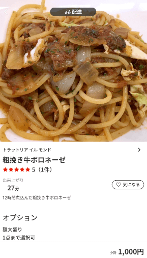 menu（メニュー）兵庫のおすすめ店舗・洋食料理