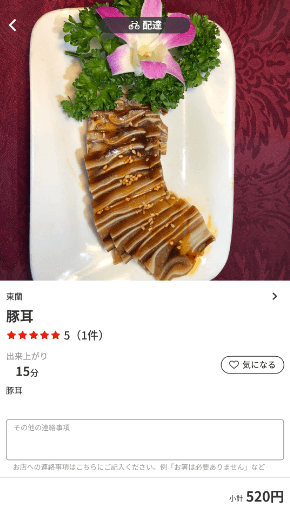 menu（メニュー）兵庫のおすすめ店舗中華料理