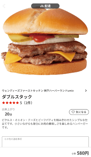 menu（メニュー）兵庫のおすすめ店舗　ハンバーガー料理