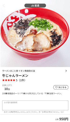 menu（メニュー）兵庫のおすすめ店舗麺類料理