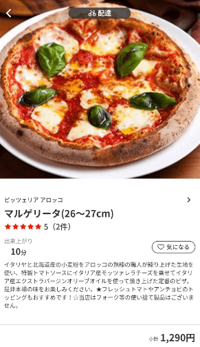 menu（メニュー）神戸・兵庫のおすすめ店舗イタリアン料理