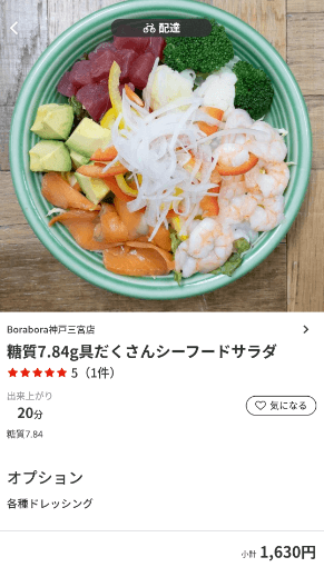 menu（メニュー）神戸・兵庫のおすすめ店舗アジア/エスニック料理