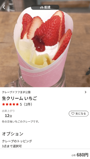 menu（メニュー）神戸・兵庫のおすすめ店舗スイーツ料理