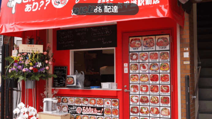 menu（メニュー）神戸・兵庫のおすすめ店舗和食料理