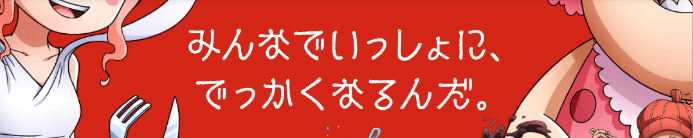 ワンピースコラボキャンペーン第二弾コラボグッズ・5月5日（水）10時から追加