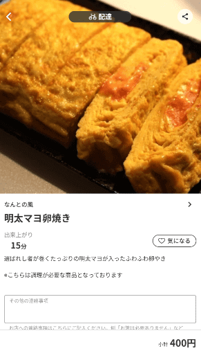 menu（メニュー）宮崎県のおすすめ店舗・和食・居酒屋料理