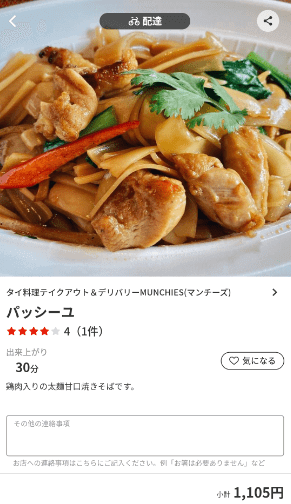 menu（メニュー）宮崎のおすすめ店舗アジア・タイ料理