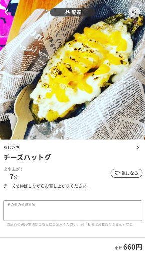 menu（メニュー）宮崎のおすすめ店舗・韓国料理
