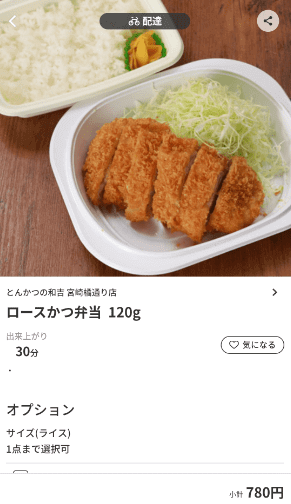 menu（メニュー）宮崎のおすすめ店舗・和食料理