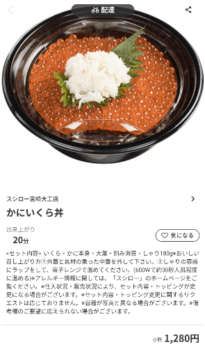 menu（メニュー）宮崎のおすすめ店舗【スシロー】