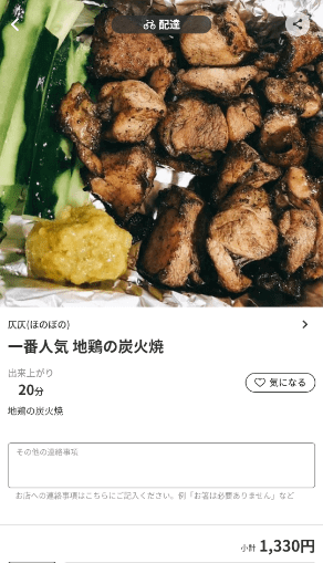 menu（メニュー）宮崎のおすすめ店舗・和食料理
