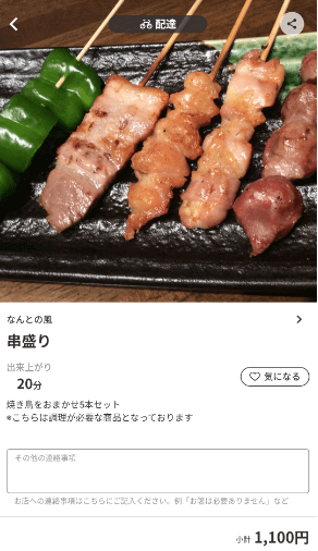 menu（メニュー）宮崎のおすすめ店舗・和食・居酒屋料理