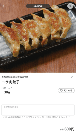 menu（メニュー）宮崎のおすすめ店舗・和食料理