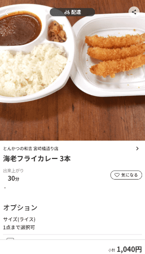 menu（メニュー）宮崎のおすすめ店舗・和食料理