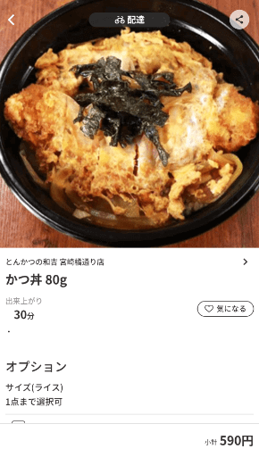 menu（メニュー）宮崎のおすすめ店舗・和食料理
